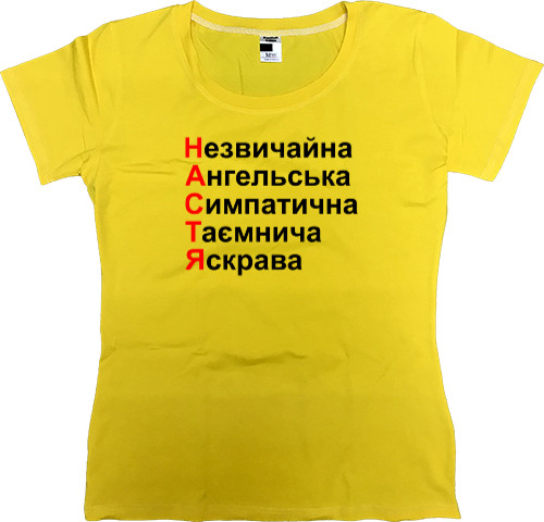 Women's Premium T-Shirt - Nastya is unusual - Mfest