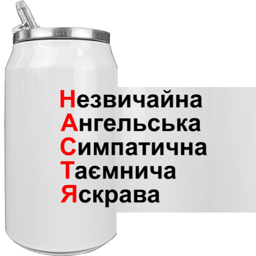  Настя необычная