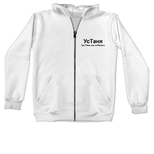 Unisex Zip-through Hoodie - Tanya - Mfest