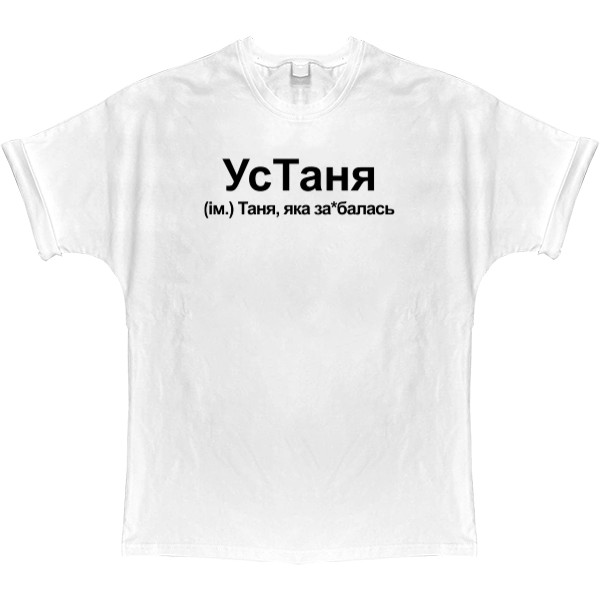 T-shirt Oversize - Tanya - Mfest