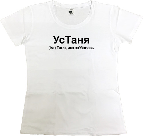 Women's Premium T-Shirt - Tanya - Mfest