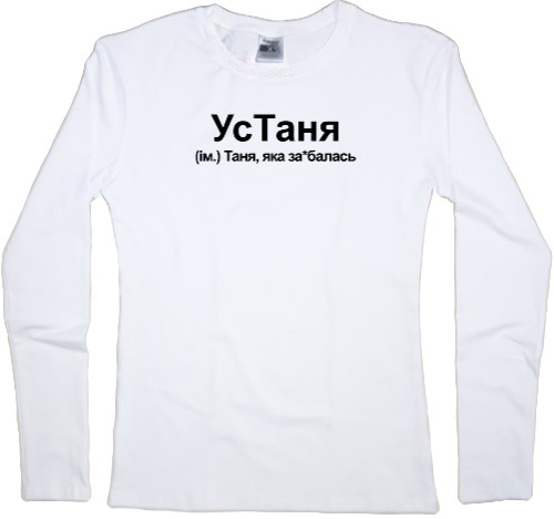 Women's Longsleeve Shirt - Tanya - Mfest