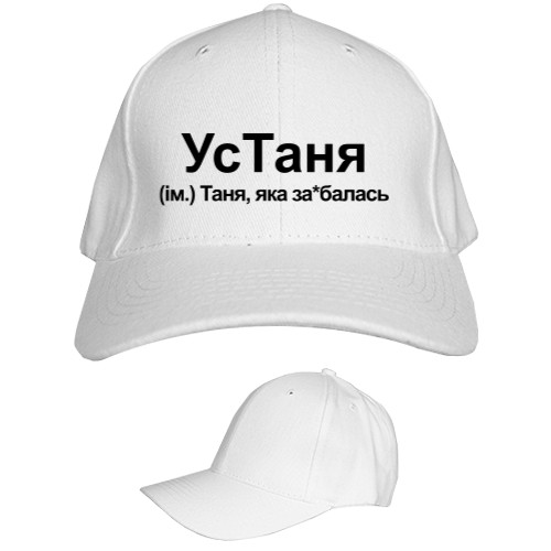 Kids' Baseball Cap 6-panel - Tanya - Mfest