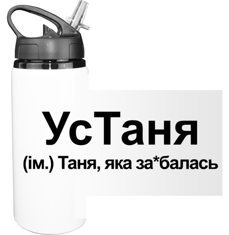 Таня