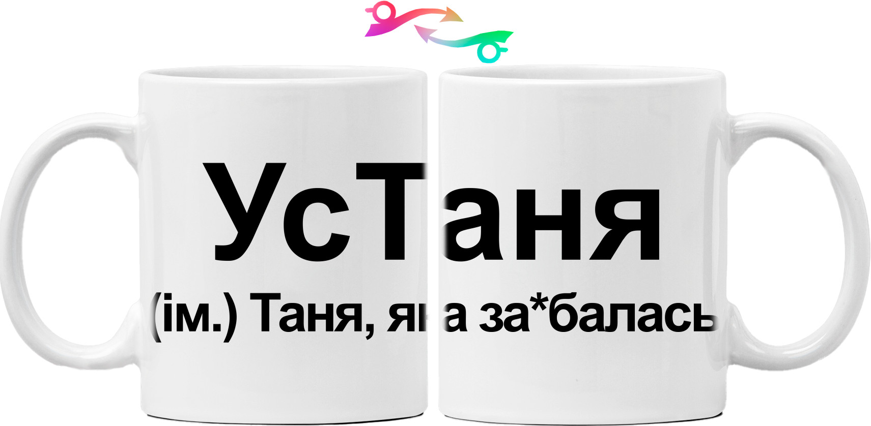 Mug - Tanya - Mfest