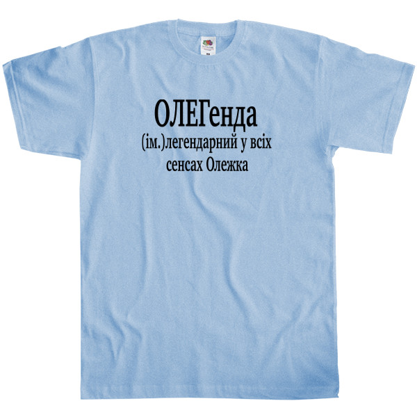 Men's T-Shirt Fruit of the loom - Olezhka - Mfest