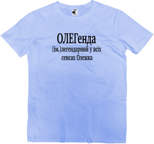 Kids' Premium T-Shirt - Olezhka - Mfest