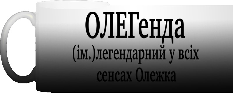 Olezhka