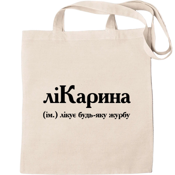 Tote Bag - Karina - Mfest