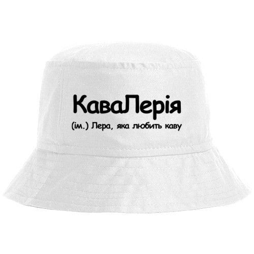Лера