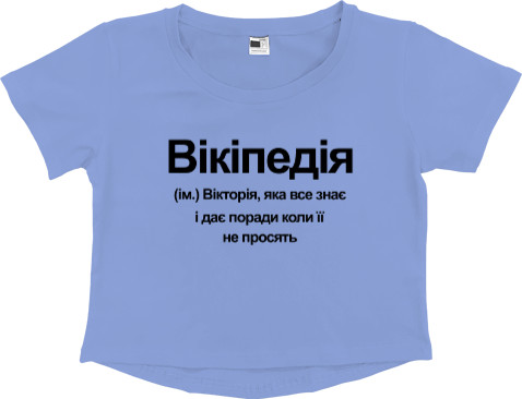 Википедия