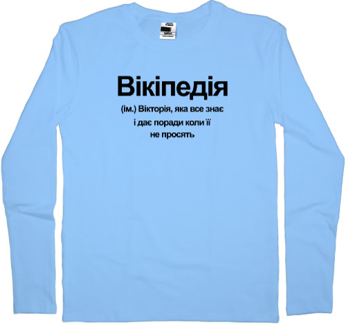 Kids' Longsleeve Shirt - Wikipedia - Mfest