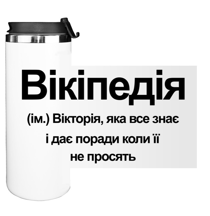 Википедия