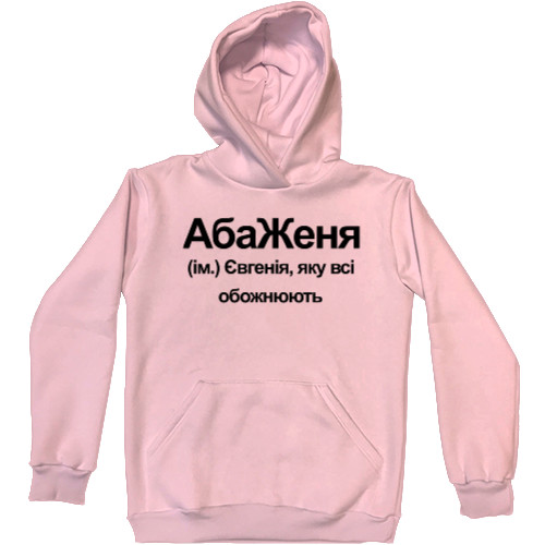 Kids' Premium Hoodie -  Eugenia - Mfest