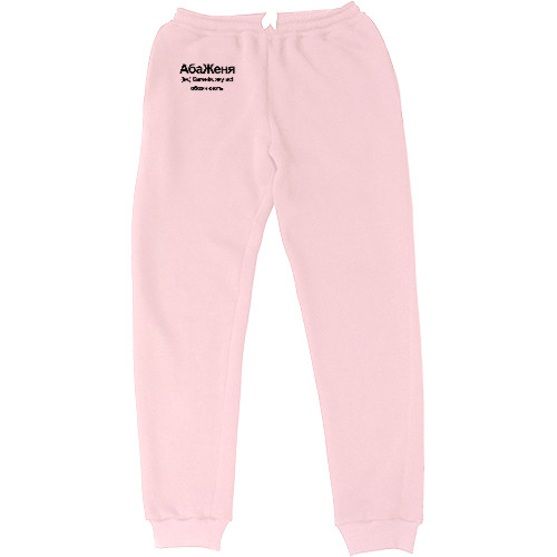 Kids' Sweatpants -  Eugenia - Mfest