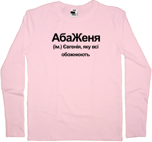 Men's Longsleeve Shirt -  Eugenia - Mfest