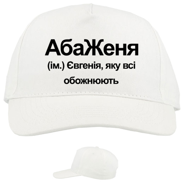 Baseball Caps - 5 panel -  Eugenia - Mfest