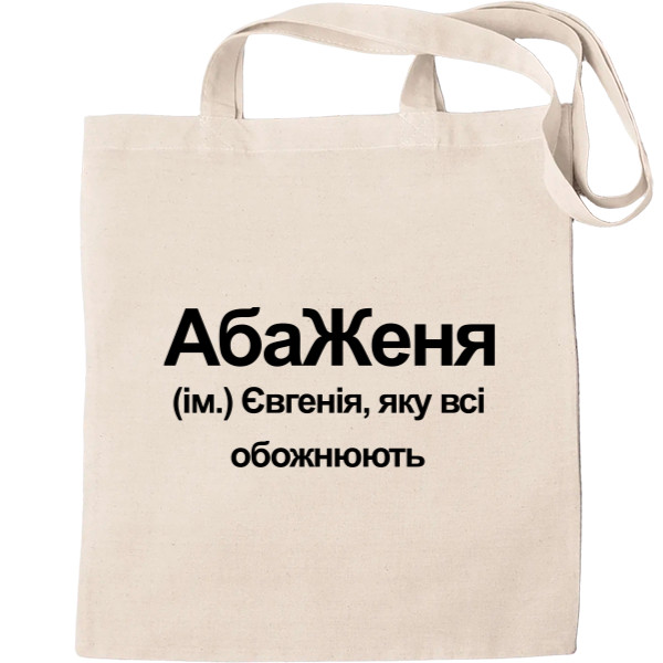 Tote Bag -  Eugenia - Mfest