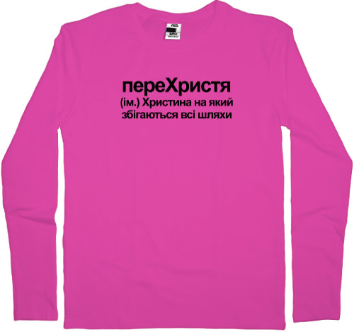 Kids' Longsleeve Shirt - Christina - Mfest