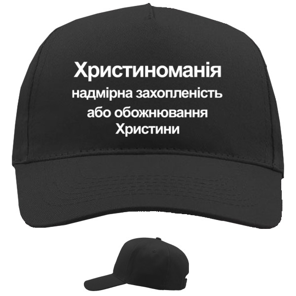 Baseball Caps - 5 panel -  Christomania - Mfest