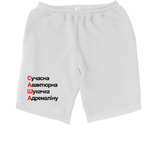 Men's Shorts -  Sasha - Mfest