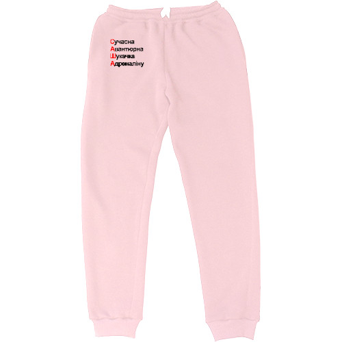 Kids' Sweatpants -  Sasha - Mfest