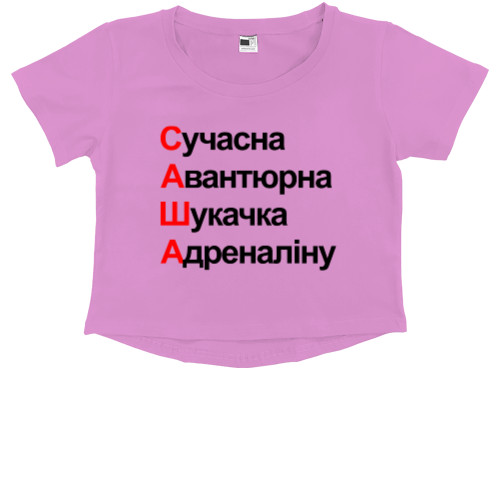 Kids' Premium Cropped T-Shirt -  Sasha - Mfest