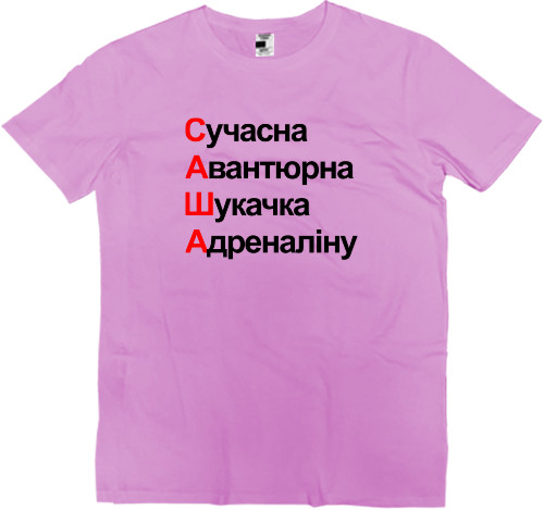 Kids' Premium T-Shirt -  Sasha - Mfest