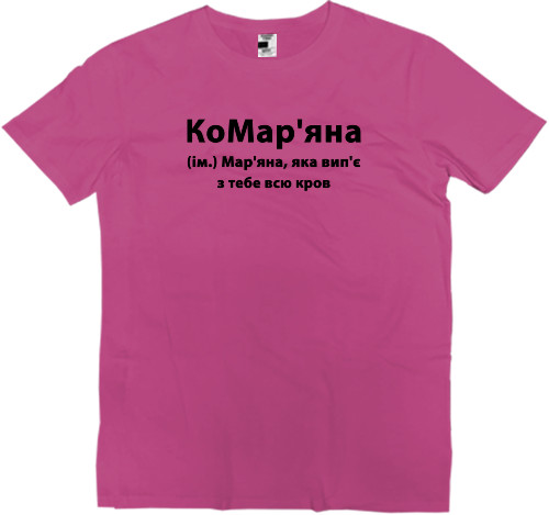 Kids' Premium T-Shirt -  Maryana - Mfest