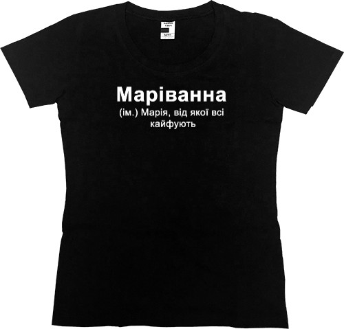 Women's Premium T-Shirt -  Mary - Mfest