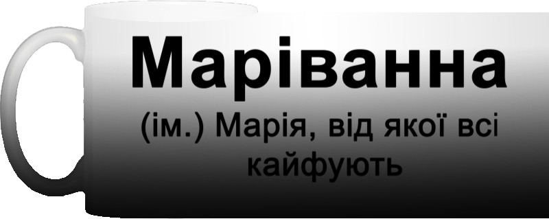 Марія