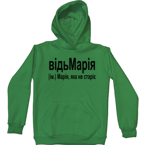 Unisex Hoodie - Марія - Mfest