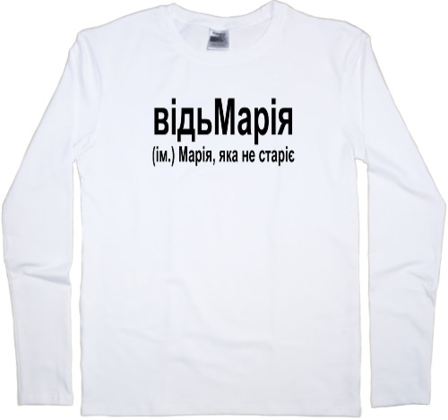 Men's Longsleeve Shirt - Марія - Mfest