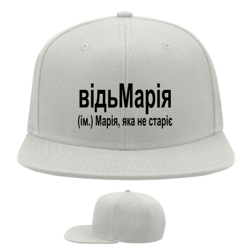 Snapback Baseball Cap - Марія - Mfest