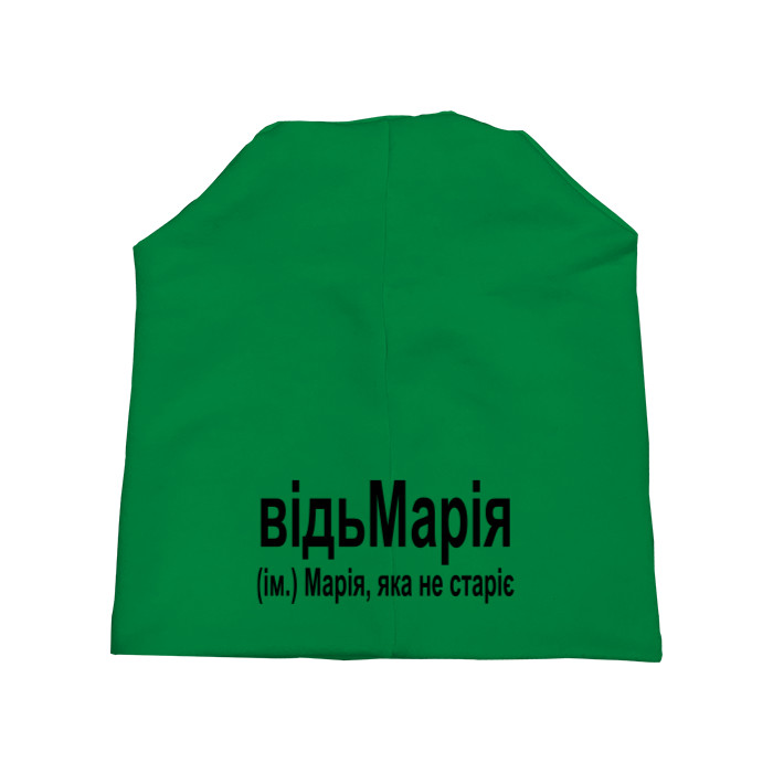 Hat - Марія - Mfest