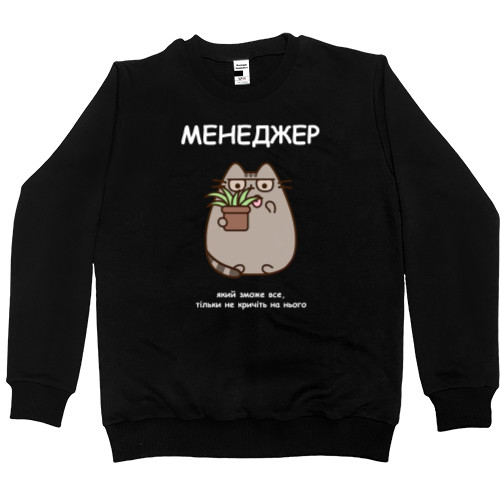 Менеджер