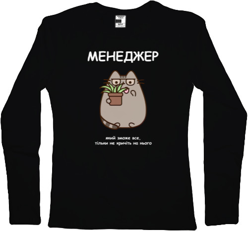 Менеджер