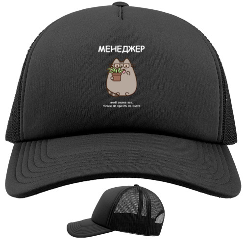 Trucker Cap -  Manager - Mfest