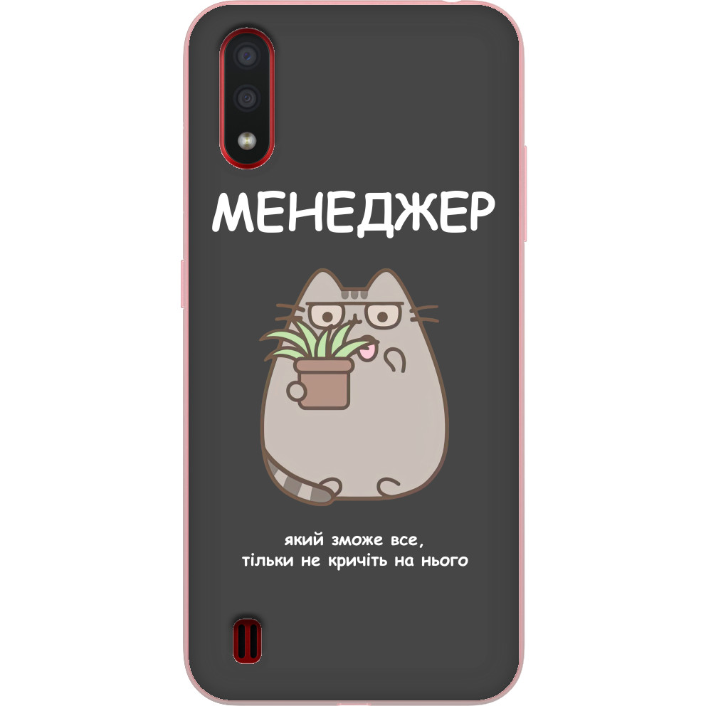 Менеджер