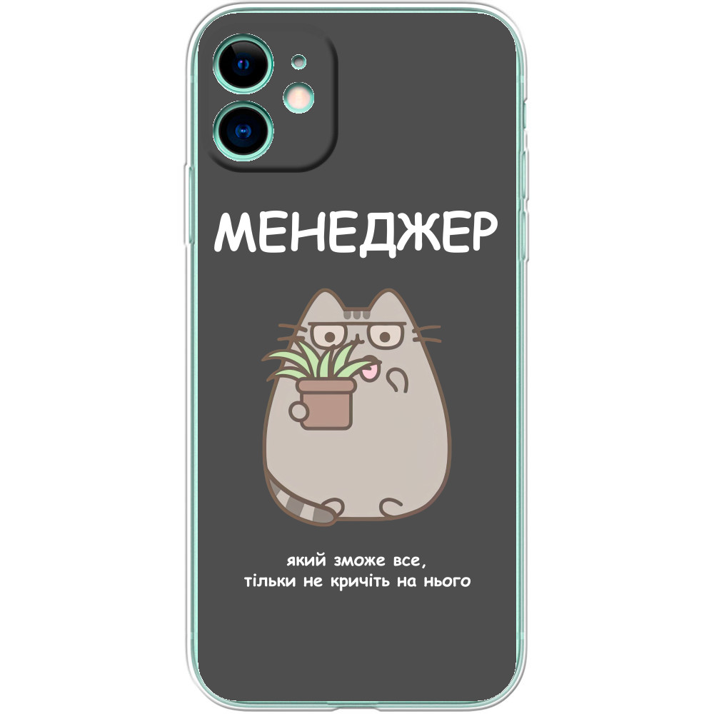 Менеджер