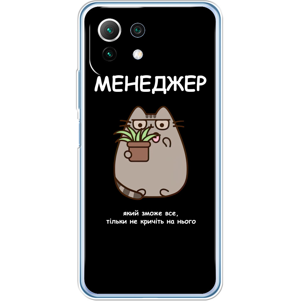 Чохол Xiaomi - Менеджер - Mfest