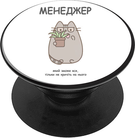 Менеджер