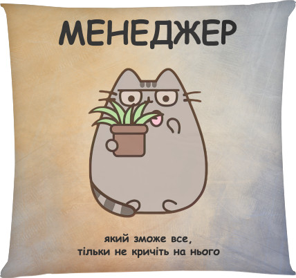 Square Throw Pillow -  Manager - Mfest