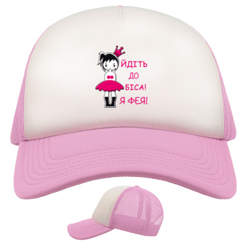 Trucker Cap - I'm a fairy - Mfest