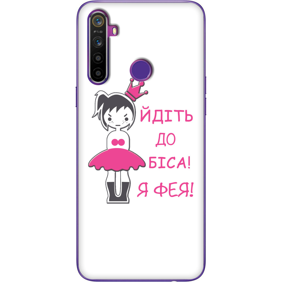 Чехол Realme - I'm a fairy - Mfest