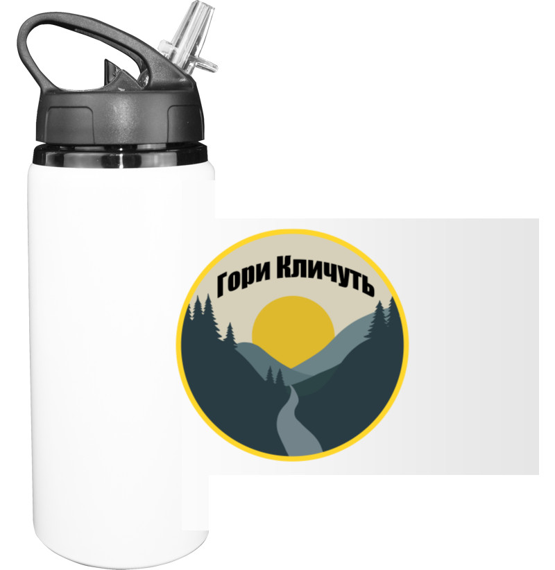 Sport Water Bottle - The mountains are calling - Mfest