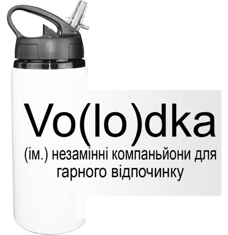 Бутылка для воды - Volodka - Mfest