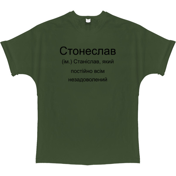 T-shirt Oversize - Stanislav - Mfest