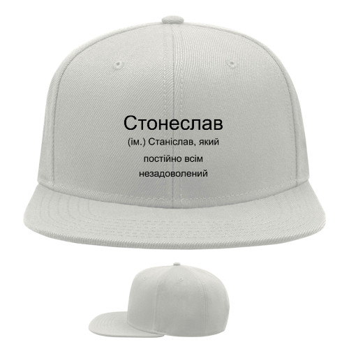 Snapback Baseball Cap - Stanislav - Mfest