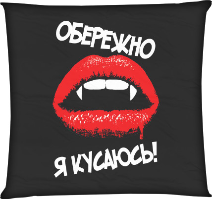 Square Throw Pillow -  Careful I bite - Mfest